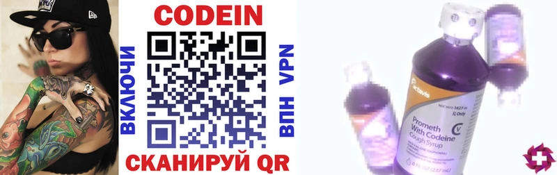 darknet как зайти  Анива  Кодеин напиток Lean (лин) 