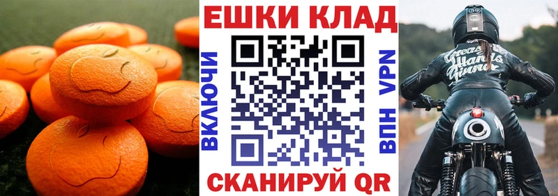 mega ССЫЛКА  Анива  Экстази XTC  купить наркотик 