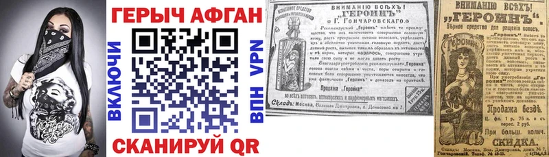 нарко площадка Telegram  Анива  Героин Афган 