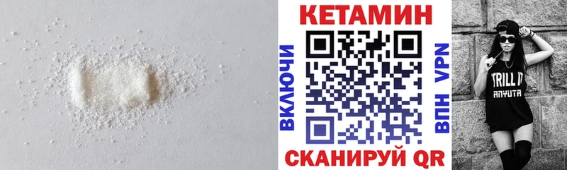 Кетамин VHQ  это формула  Анива  закладки 