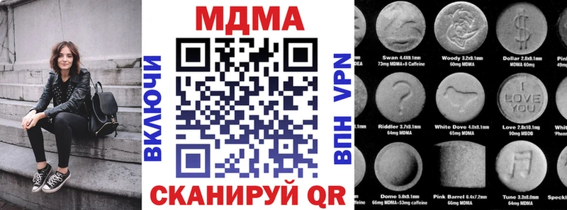 МДМА Molly  Анива 