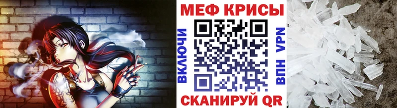 Меф мяу мяу мука Анива