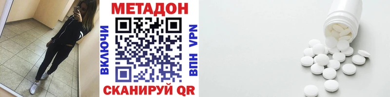 МЕТАДОН кристалл  наркотики  Анива 