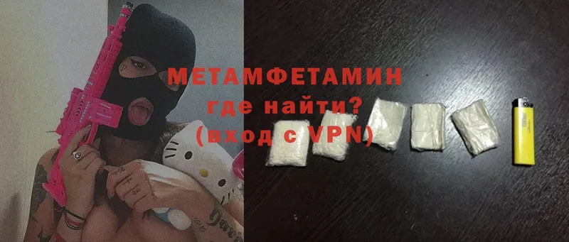 Метамфетамин Methamphetamine  Анива 